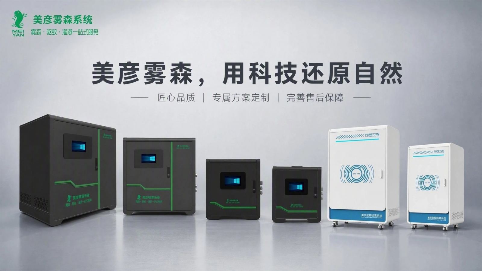 娄底车间厂房喷雾降温系统